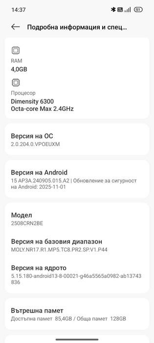 Гаранционен Xiaomi Redmi 15C 5G 128GB 4GB RAM