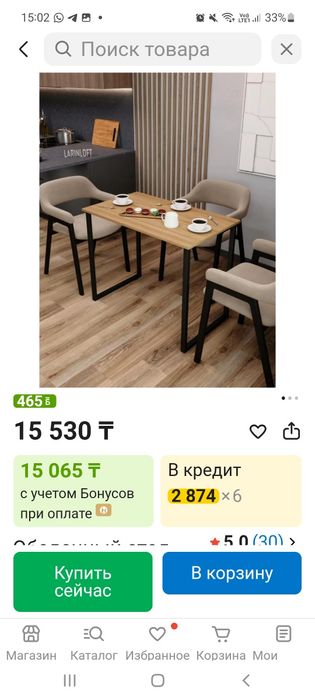 Продам стол за 10000