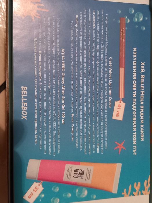 Чисто нови козметични комплекти