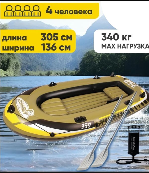 Продам лодку 305см  ПВХ