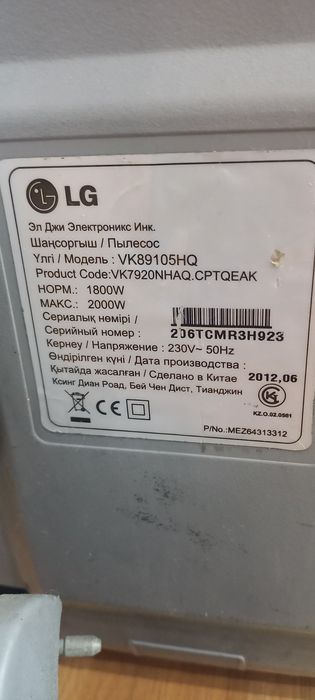 Продам Пылесос LG, в хорошем состоянии