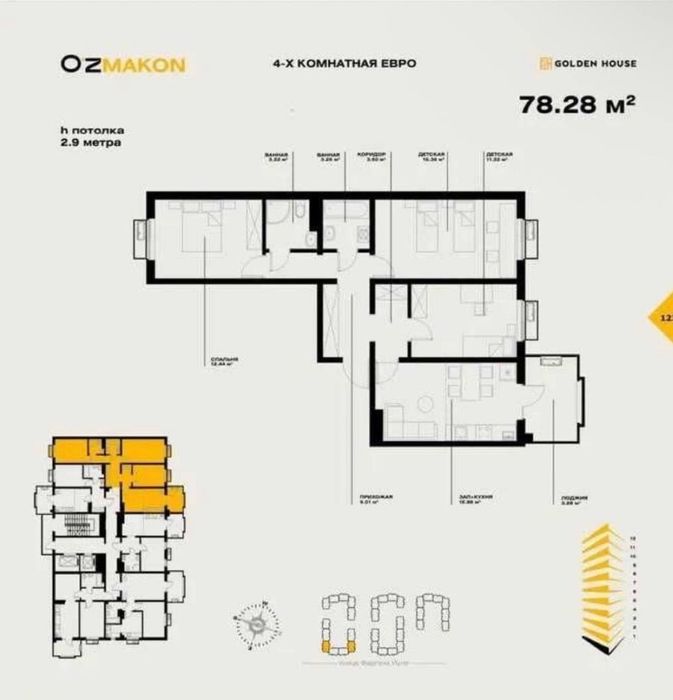 Квартира 4 ком ЖК Oz Makon, 78м² Мирабадский район, Фаргона Йули