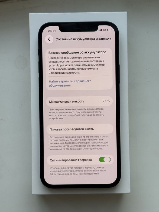 Айфон 12 сатылады