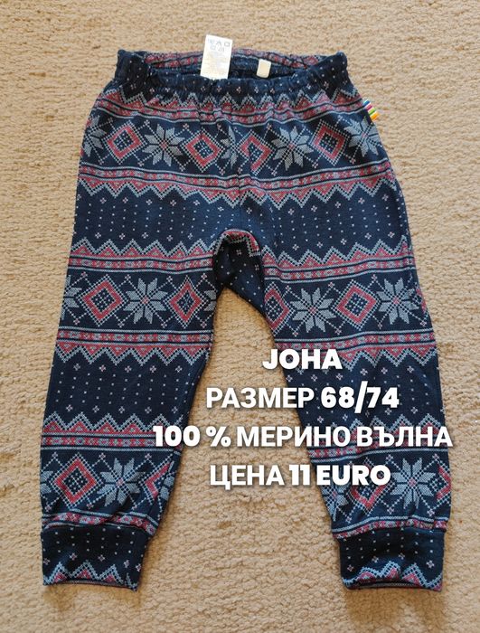 МЕРИНО вълна размер 68,74,86,92,98