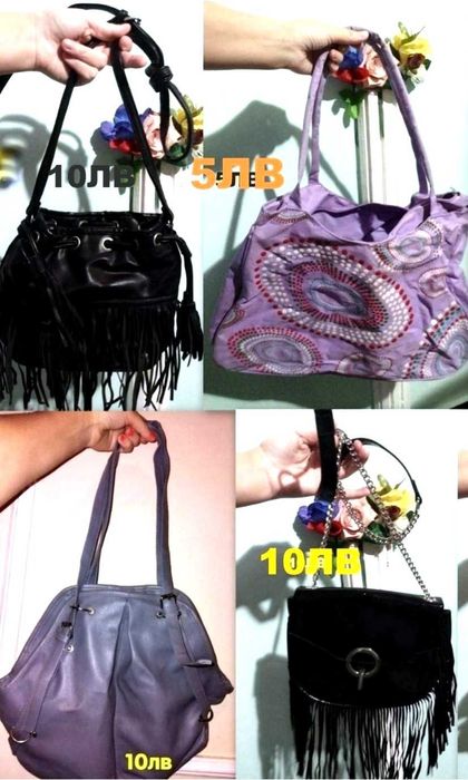 дамски чанти до 20лв