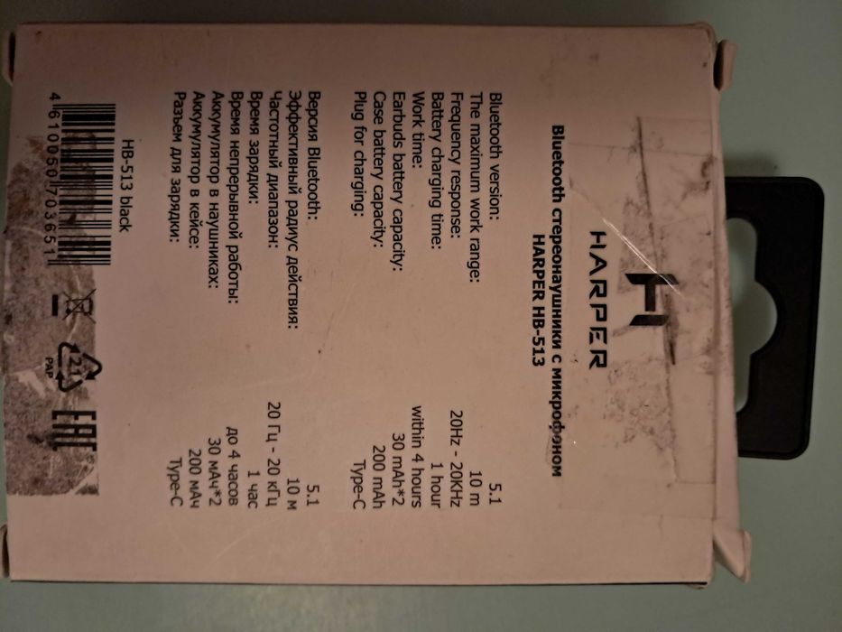 Blootooth стереонаушники с микрофоном