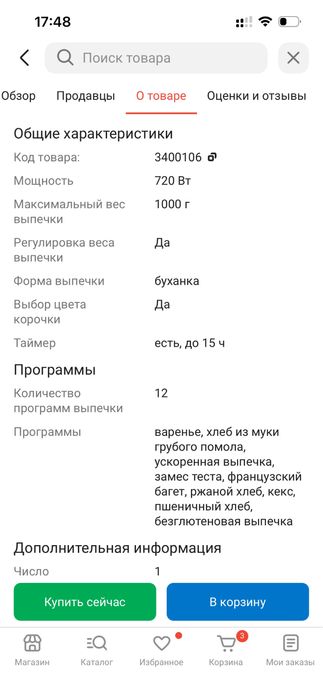 Хлебопечка новая