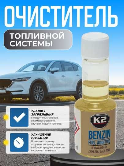 Очиститель клапанов ЛАВР/K2/TONYIN