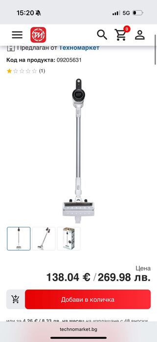 Прахосмукачка Gorenie freestyle move 21.6V