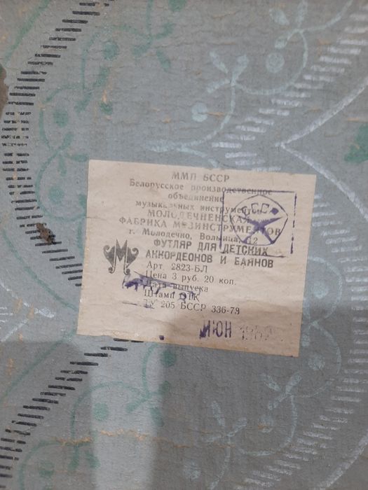 Аккордеон Малыш продам