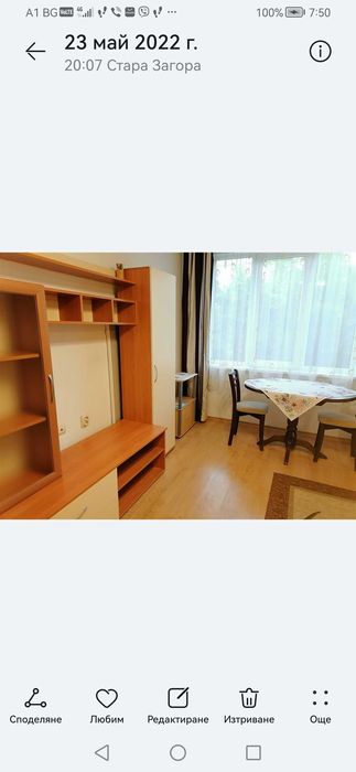 Aпартамент -малък под Верея-продавам