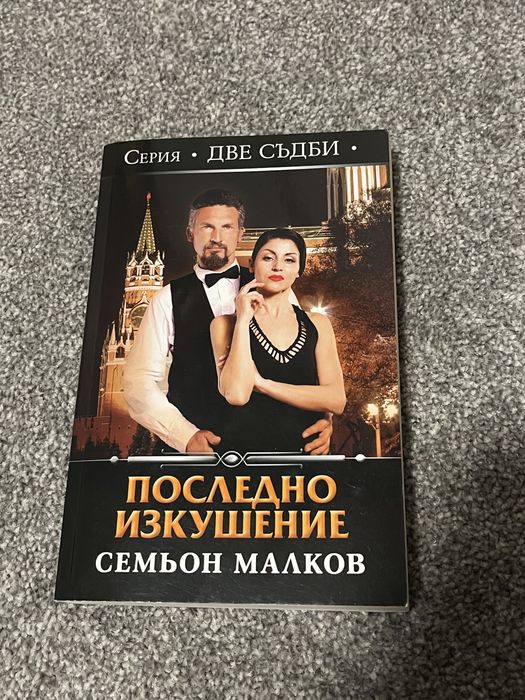 Книги/ трилъри