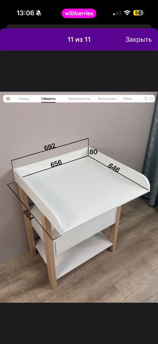 Продам пеленальный столик