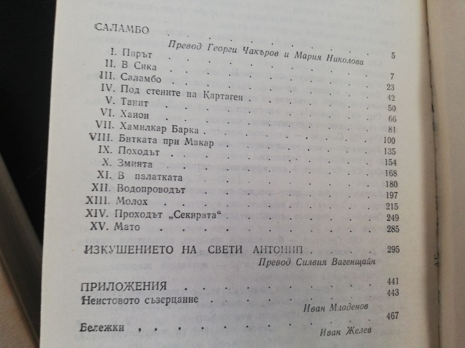 Класическа литература