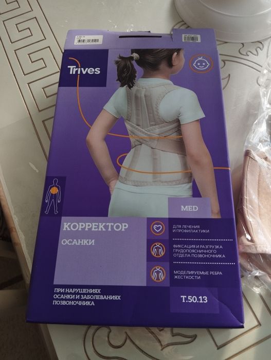 Продам корректор осанки для подростков