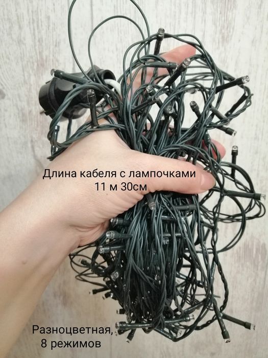 Гирлянды электрические
