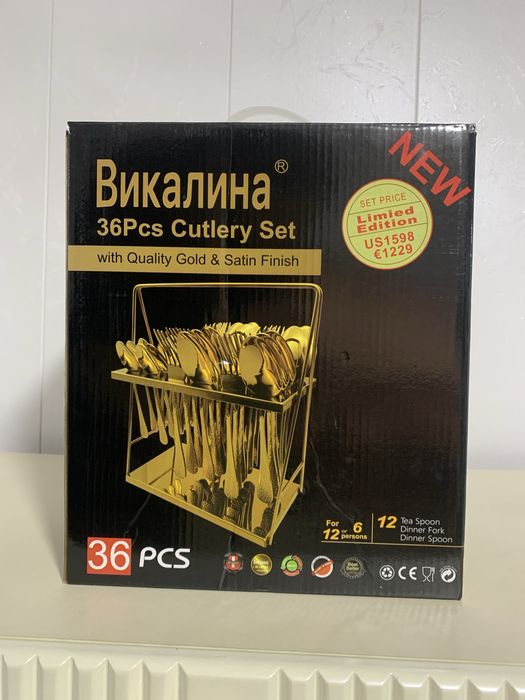 Набор столовых приборов вилки ложки