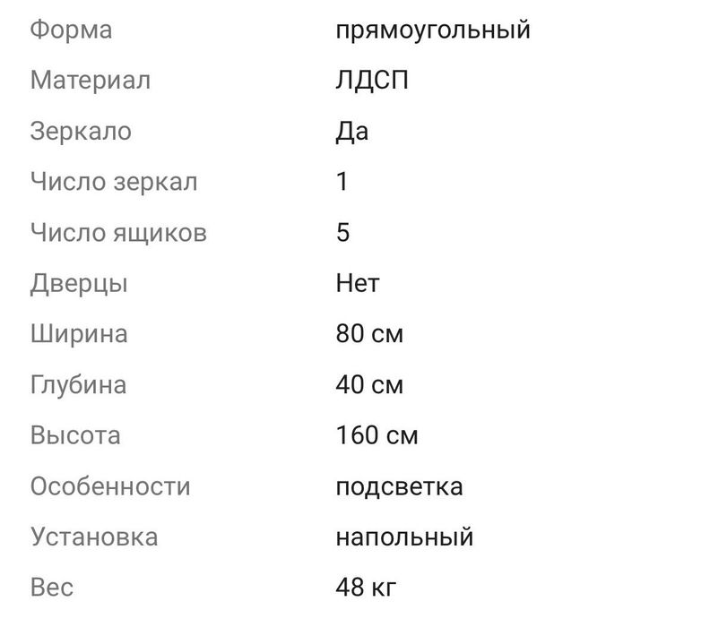 Туалетный столик с подсветкой