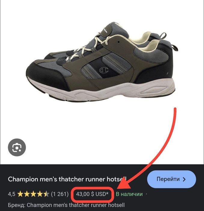 Б/У мужские кроссовки Champion 43 размера