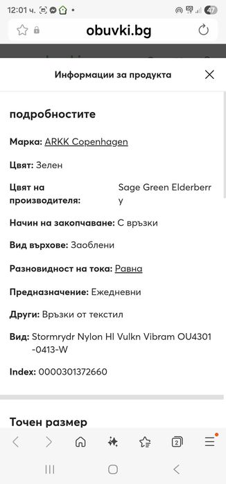 Боти Ark copenhagen