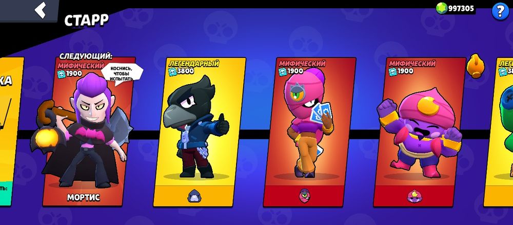 Крутые аккаунт мало кубков