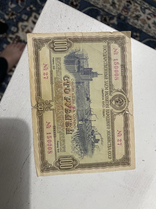 Старые россиские рубли