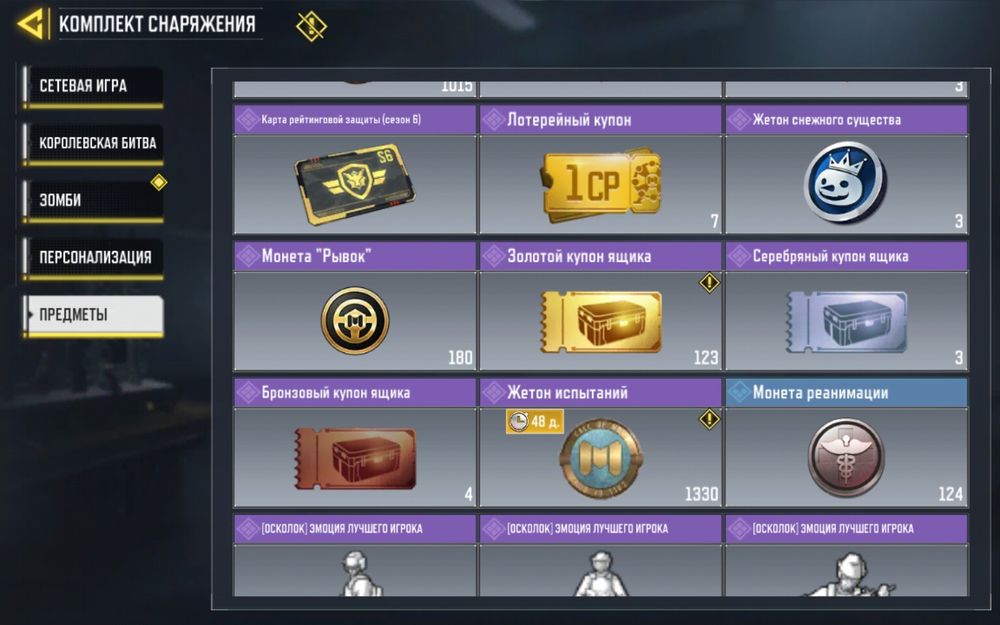 Продам аккаун COD Mobile