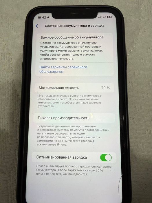 Айфон 11 128 гб