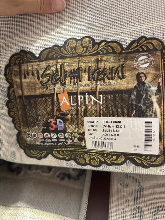 Ковер 4 метр/6 метр