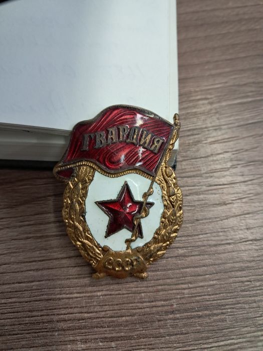 Значок гвардия СССР оригинал