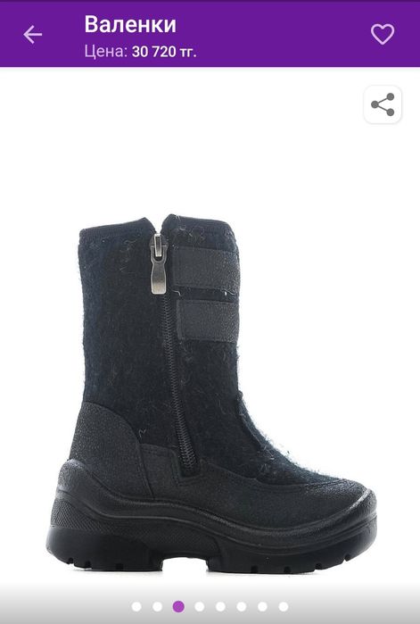 Валенки детские, новые, р.25