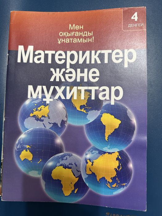 Разные книги для школьников