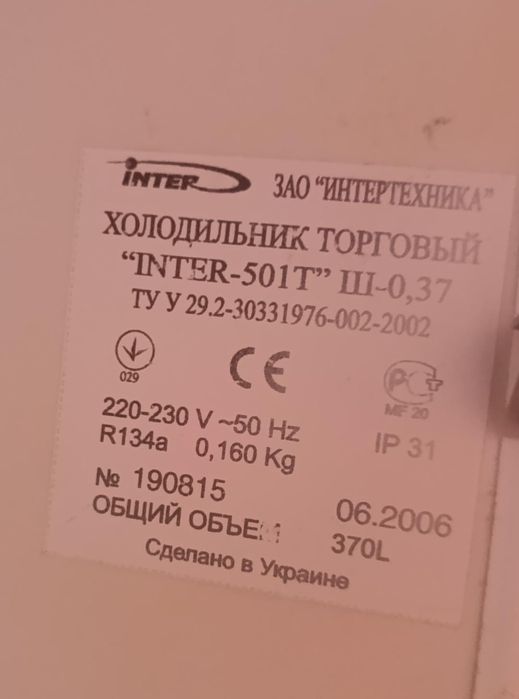 Продам холодильник для напитков