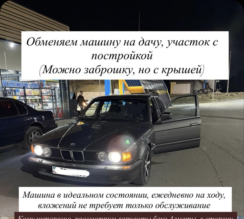 Обмен машины на дачу или участок с постройкой