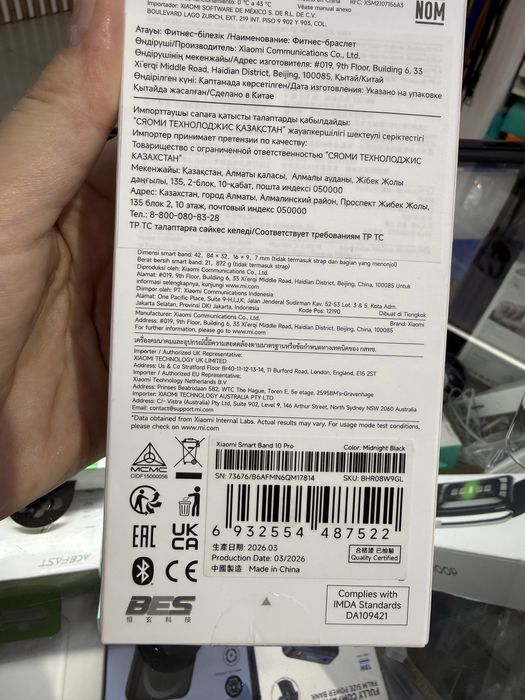 Продам xiaomi smart band 10pro