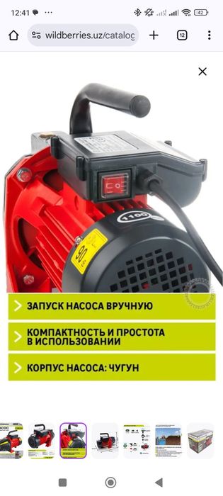 Водяной насос для воды откачки бассейна и.т.д