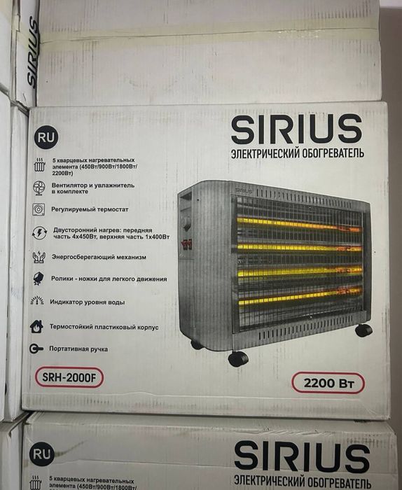 Инфракрасный обогреватель Sirius SRH-2000F белый