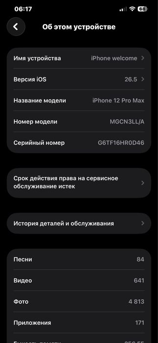 Iphone 12 Pro Max