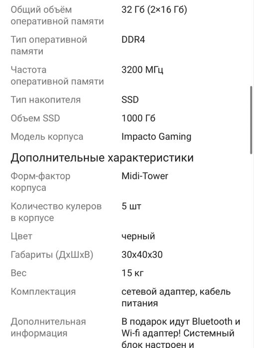 Продам мощный игровой компьютер