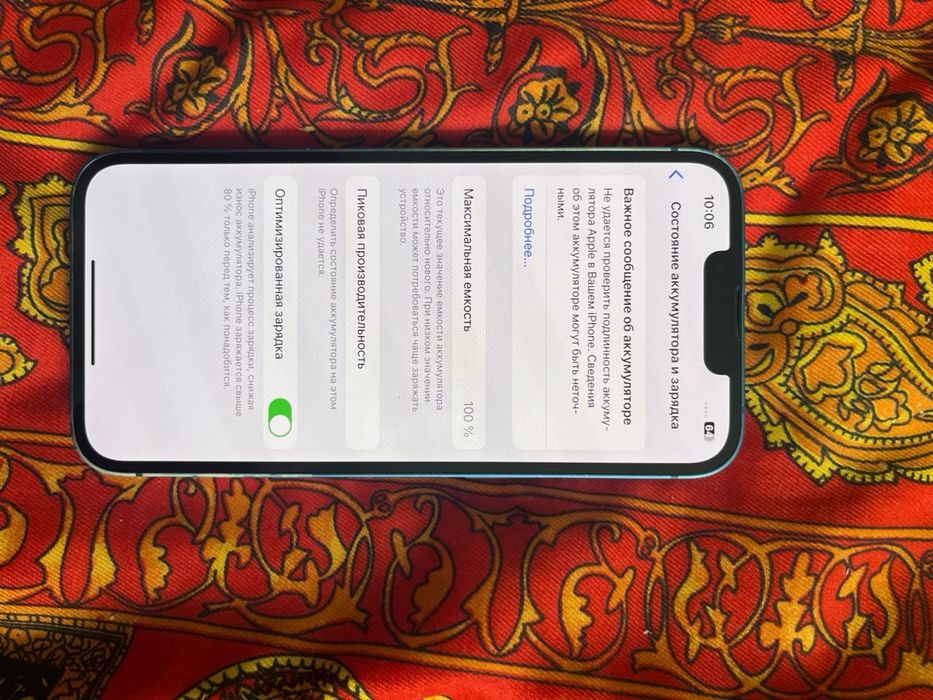 Iphone 13 срочный цена