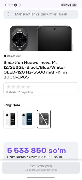 Huawei Nova 14 12+12/256gb
