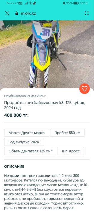 Продам питбайк в отличеом состоянии