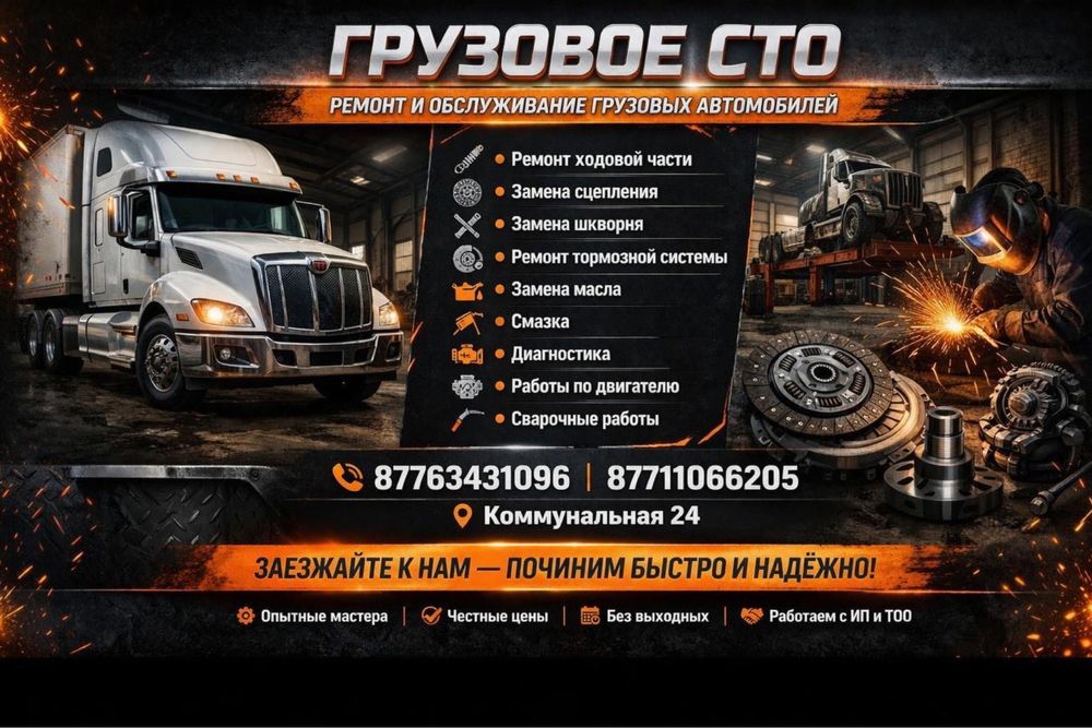 Ремонт спецтехники любой сложности.