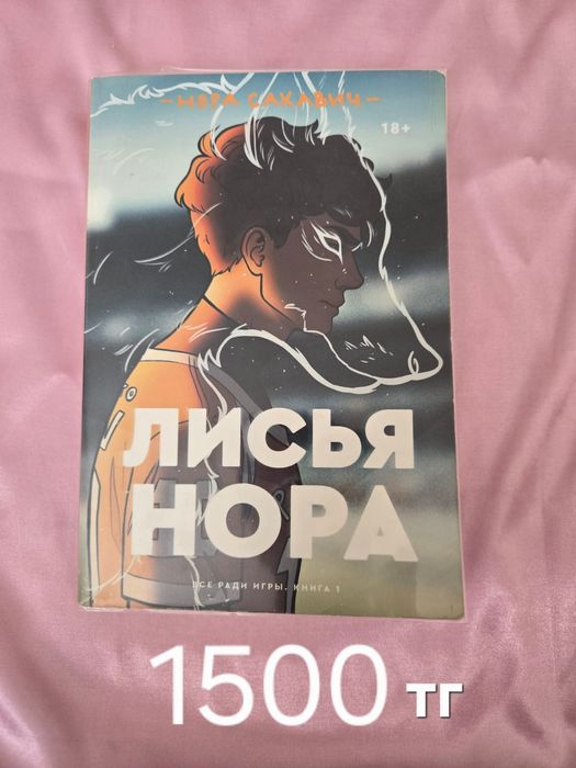 Продам книги в хорошем состояние