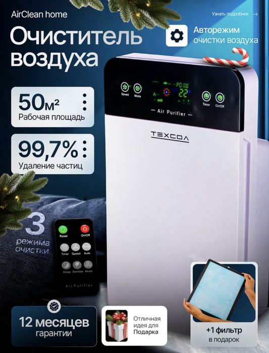 Продам новый очиститель воздуха