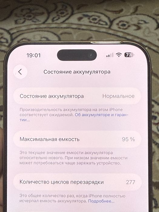 Продам Смартфон Apple iPhone 16 Pro Max
