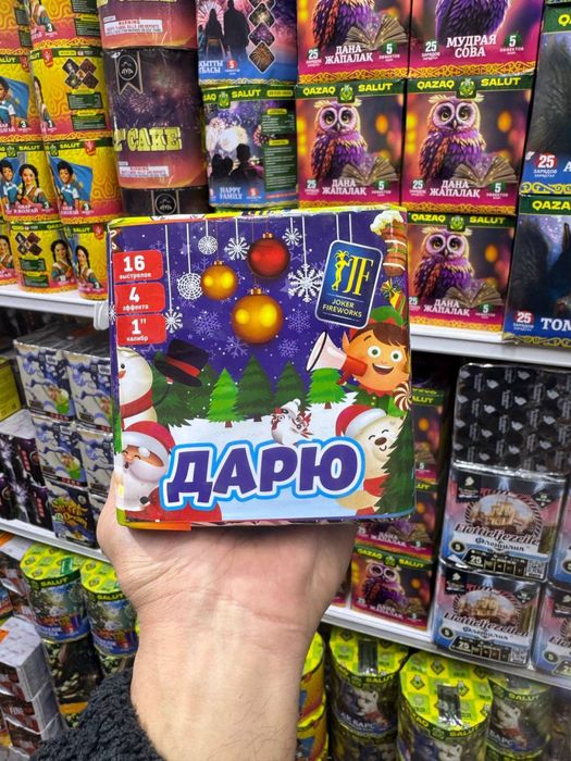 Салюты в Таразе скидки со склада