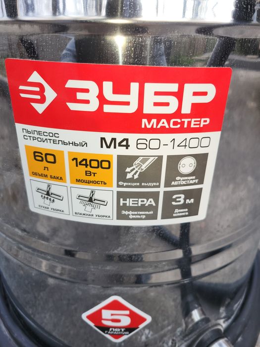 Строительный пылесос