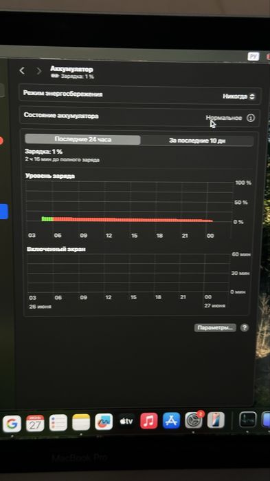 Macbook Pro 13.3