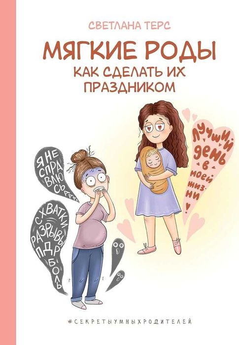 подушка для беременных + книга в подарок